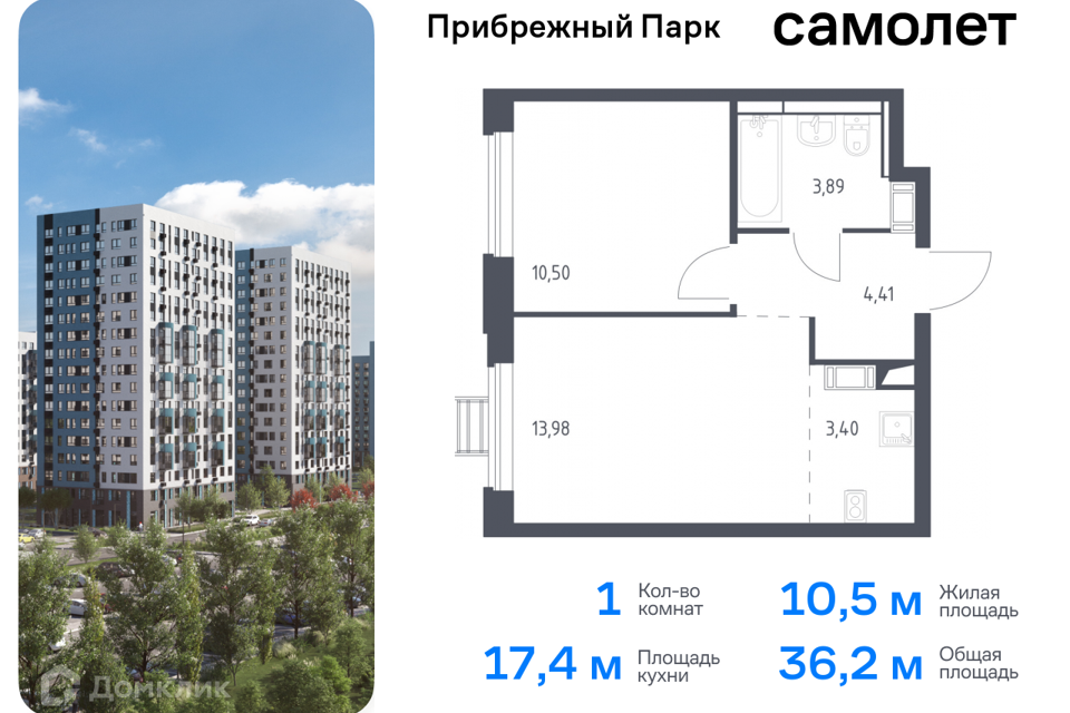 квартира городской округ Домодедово с Ям жилой комплекс Прибрежный Парк, к 9/2 фото 1