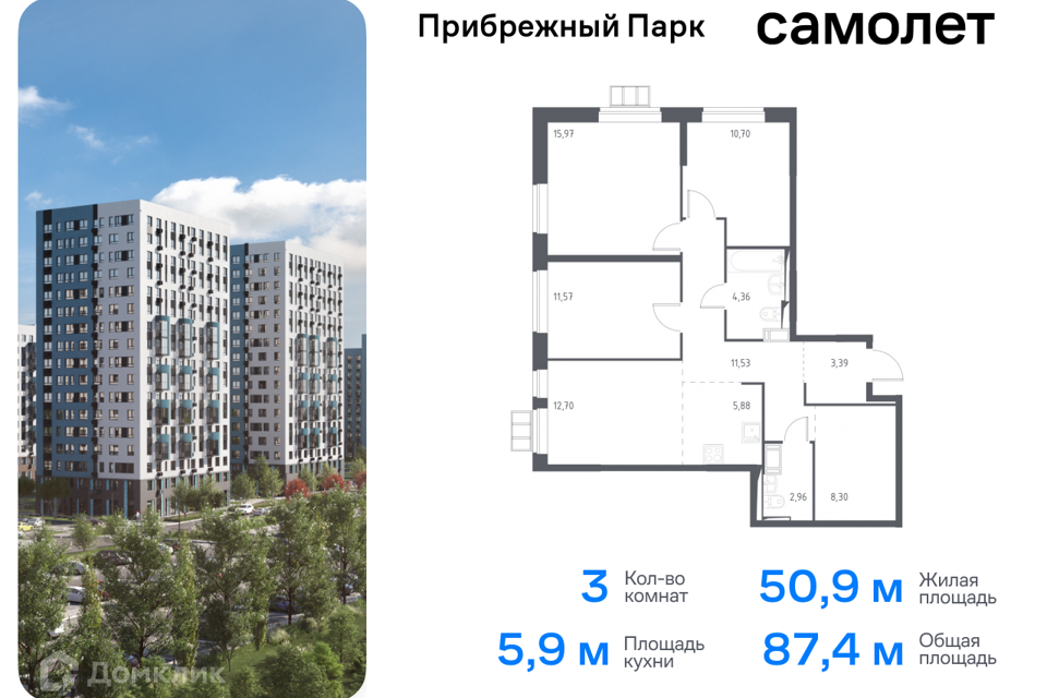 квартира городской округ Домодедово с Ям жилой комплекс Прибрежный Парк, к 9/2 фото 1