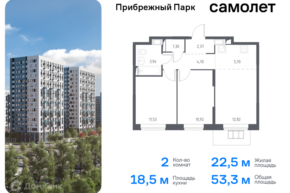 квартира городской округ Домодедово с Ям жилой комплекс Прибрежный Парк, к 9/2 фото 1