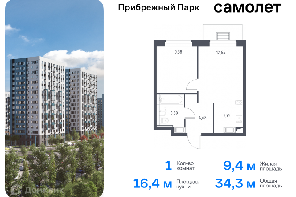 квартира городской округ Домодедово с Ям жилой комплекс Прибрежный Парк, к 9/2 фото 1