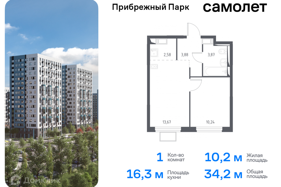 квартира городской округ Домодедово с Ям жилой комплекс Прибрежный Парк, к 9/2 фото 1