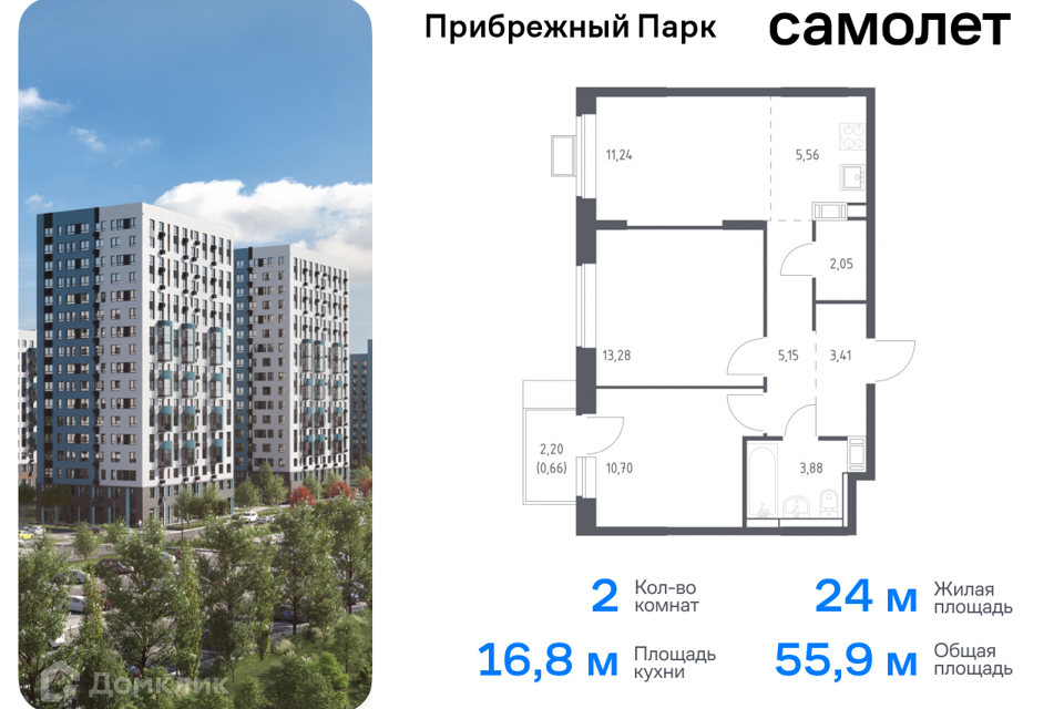 квартира городской округ Домодедово с Ям жилой комплекс Прибрежный Парк, к 9/2 фото 1