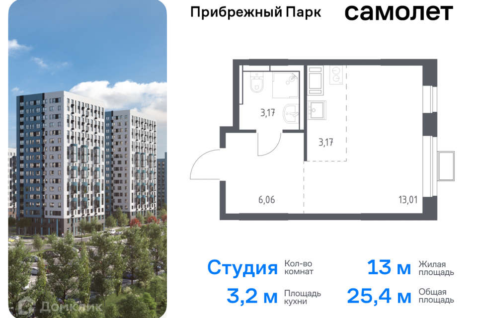 квартира городской округ Домодедово с Ям жилой комплекс Прибрежный Парк, к 9/2 фото 1