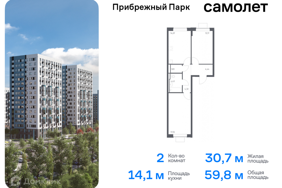 квартира городской округ Домодедово с Ям жилой комплекс Прибрежный Парк, к 9/2 фото 1