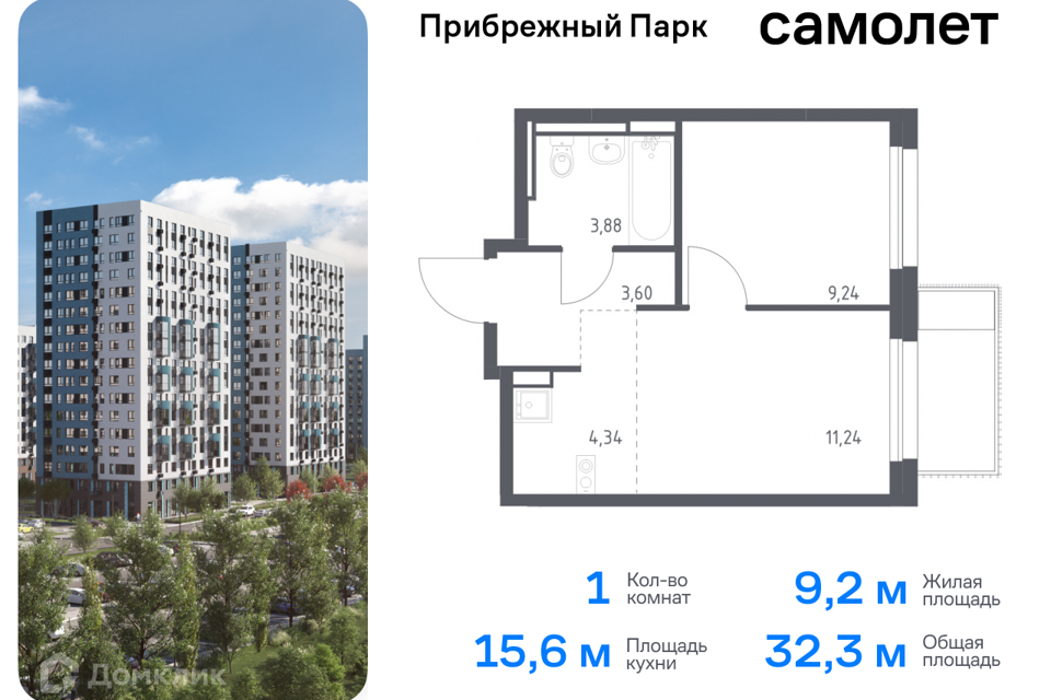 квартира городской округ Домодедово с Ям жилой комплекс Прибрежный Парк, к 9/2 фото 1