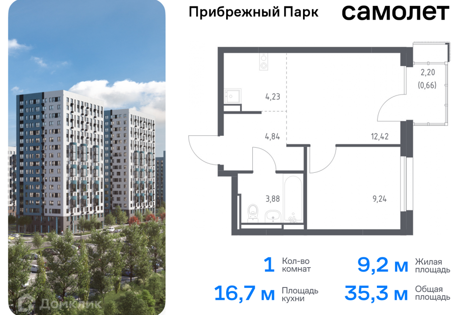 квартира городской округ Домодедово с Ям жилой комплекс Прибрежный Парк, к 9/2 фото 1