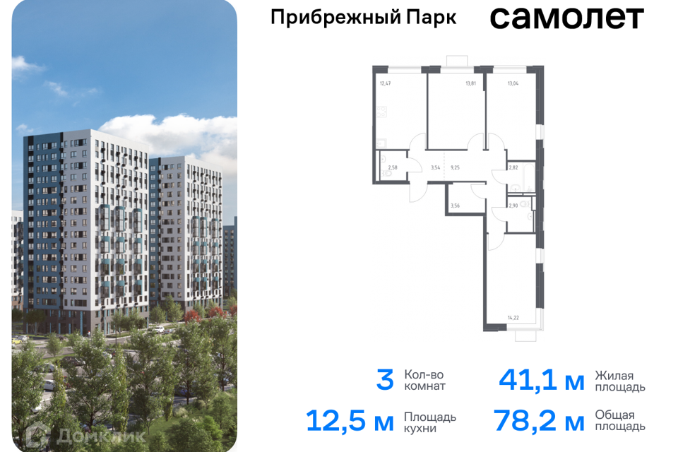 квартира городской округ Домодедово с Ям жилой комплекс Прибрежный Парк, к 9/2 фото 1