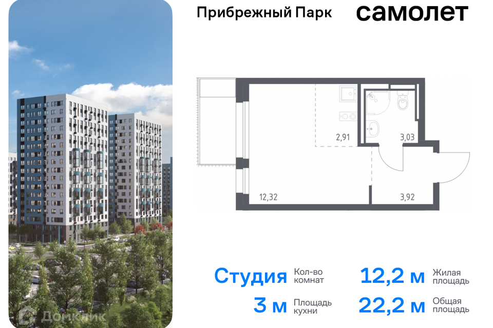 квартира городской округ Домодедово с Ям жилой комплекс Прибрежный Парк, к 9/2 фото 1