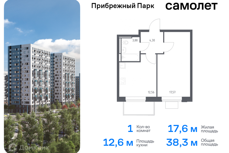 квартира городской округ Домодедово с Ям жилой комплекс Прибрежный Парк, к 9/2 фото 1