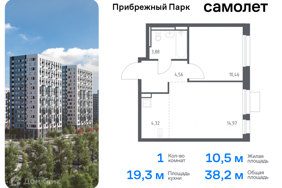 квартира городской округ Домодедово с Ям жилой комплекс Прибрежный Парк, к 9/2 фото 1