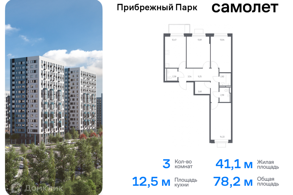 квартира городской округ Домодедово с Ям жилой комплекс Прибрежный Парк, к 9/2 фото 1