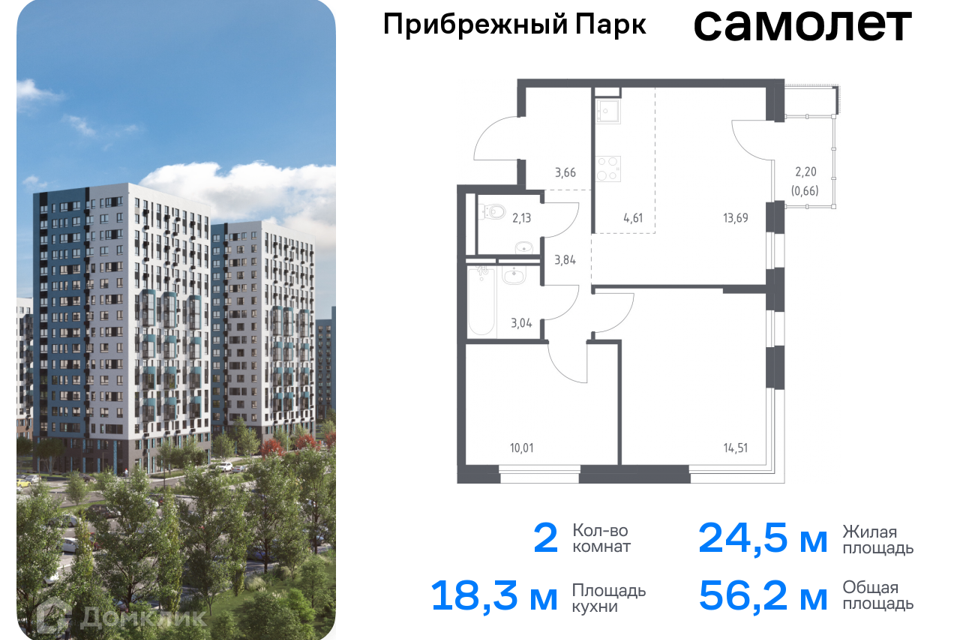 квартира городской округ Домодедово с Ям жилой комплекс Прибрежный Парк, к 9/2 фото 1