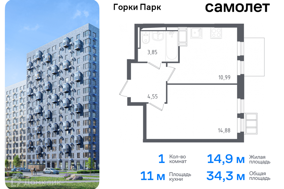 квартира городской округ Ленинский д Коробово Ленинский городской округ фото 1