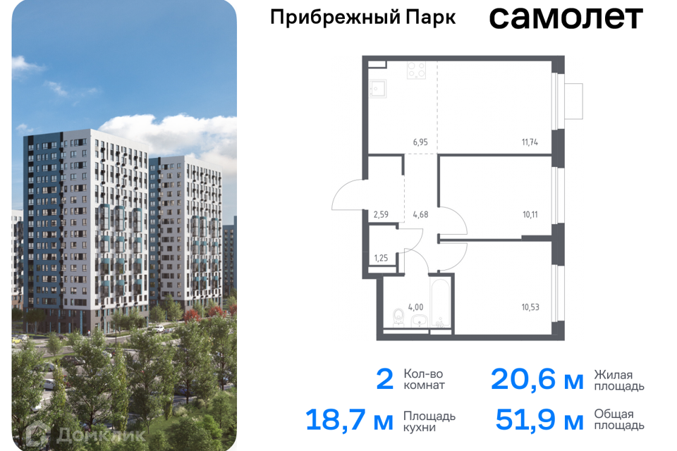 квартира городской округ Домодедово с Ям жилой комплекс Прибрежный Парк, к 9/2 фото 1