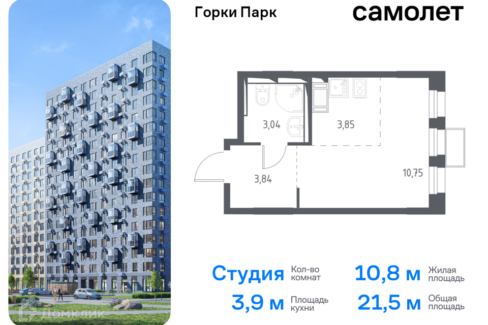 квартира городской округ Ленинский д Коробово Ленинский городской округ фото 1