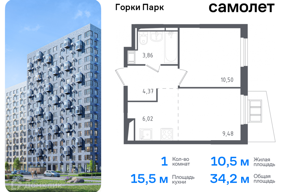 квартира городской округ Ленинский д Коробово Ленинский городской округ фото 1