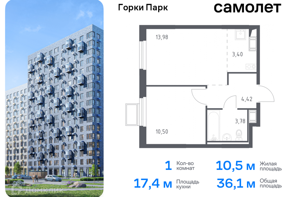 квартира г Видное фото 1