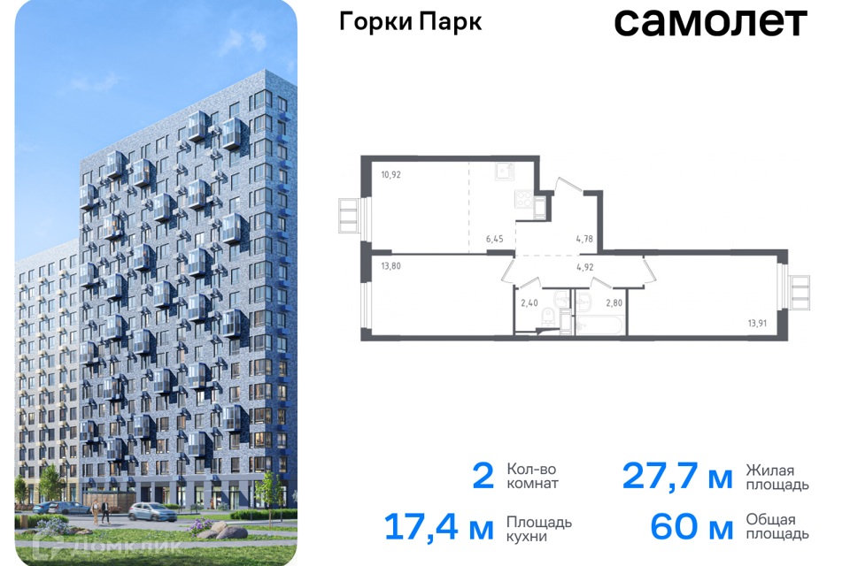 квартира городской округ Ленинский д Коробово Ленинский городской округ фото 1