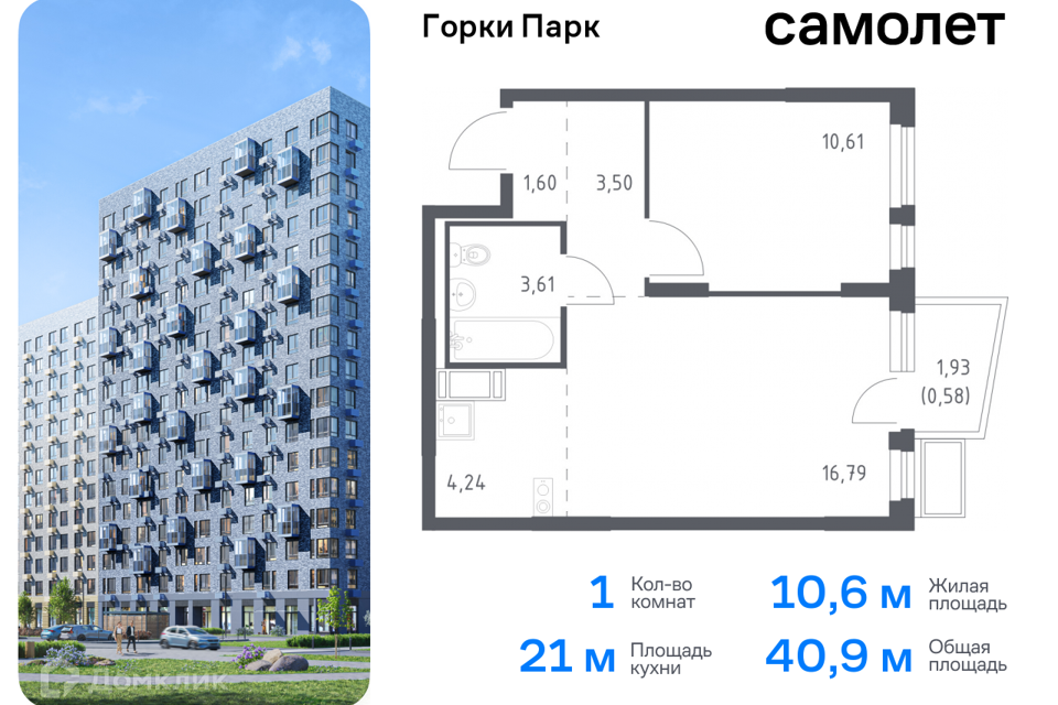 квартира г Видное фото 1