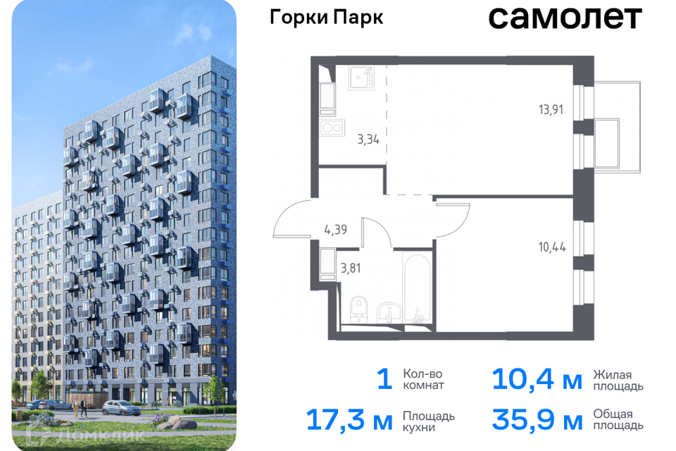 квартира городской округ Ленинский д Коробово Ленинский городской округ фото 1