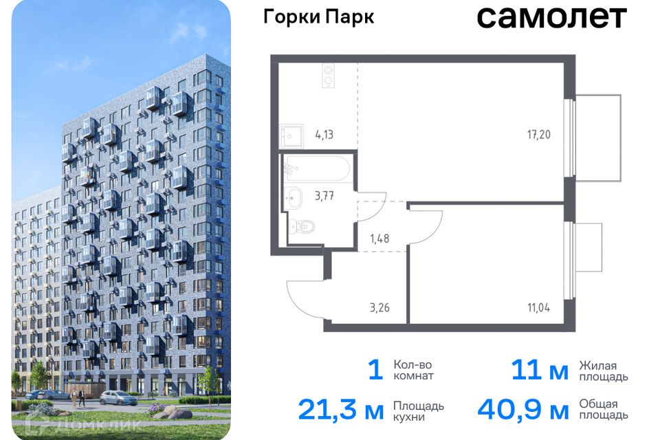 квартира г Видное фото 1