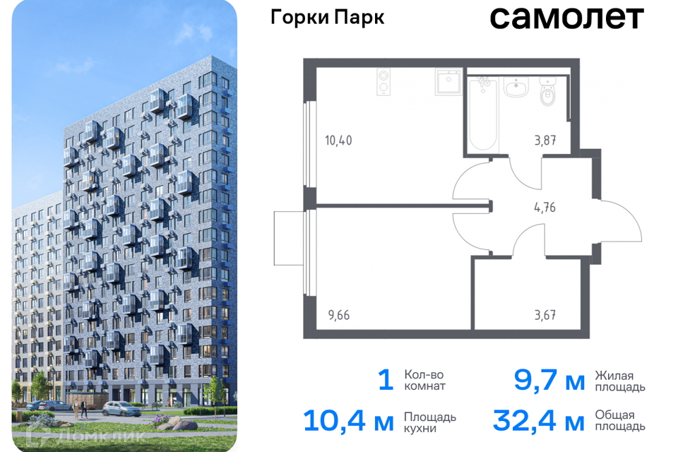 квартира г Видное фото 1