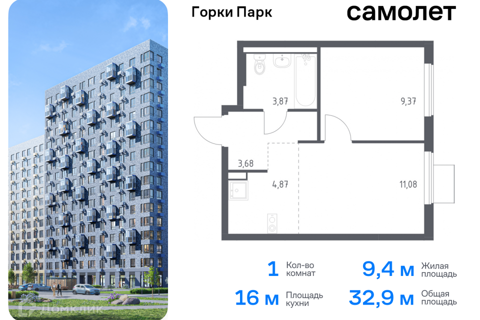 квартира г Видное фото 1