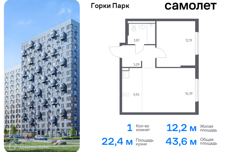 квартира г Видное фото 1