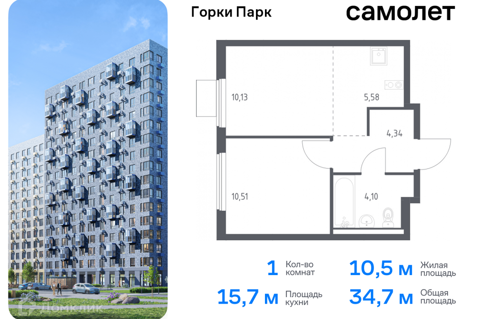 квартира г Видное фото 1