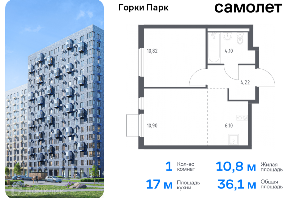 квартира г Видное фото 1