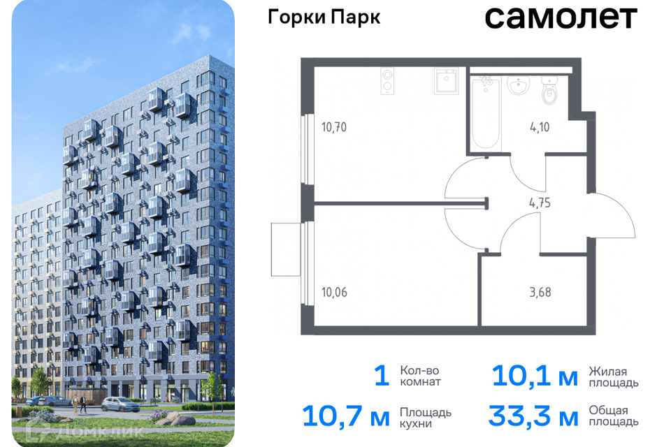 квартира г Видное фото 1