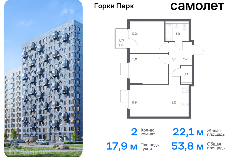 квартира г Видное фото 1