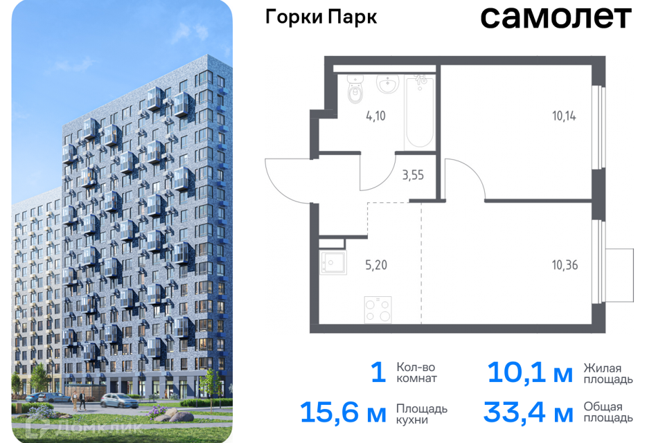 квартира г Видное фото 1