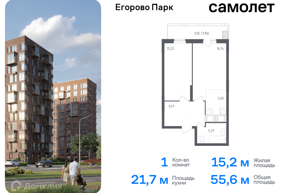 квартира городской округ Люберцы п Жилино-1 к 3/2 фото 1