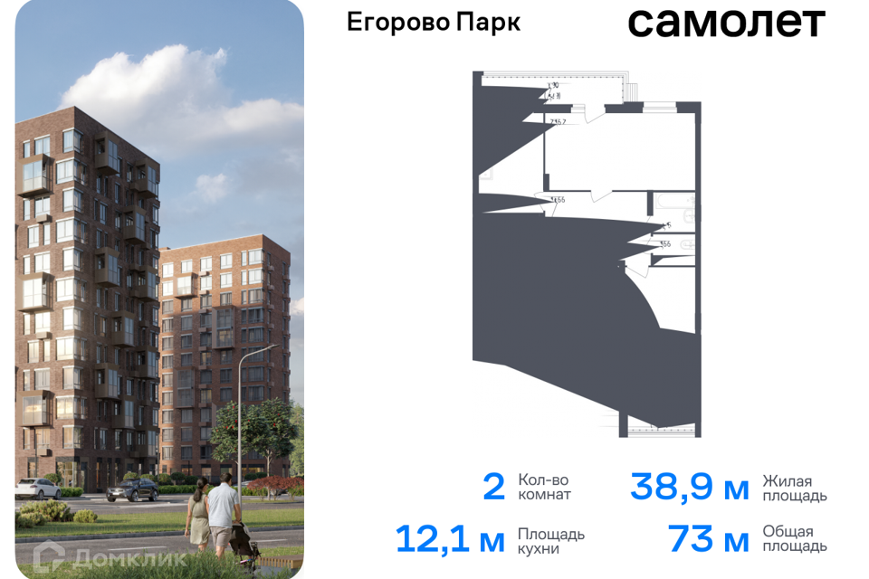 квартира городской округ Люберцы п Жилино-1 к 3/2 фото 1