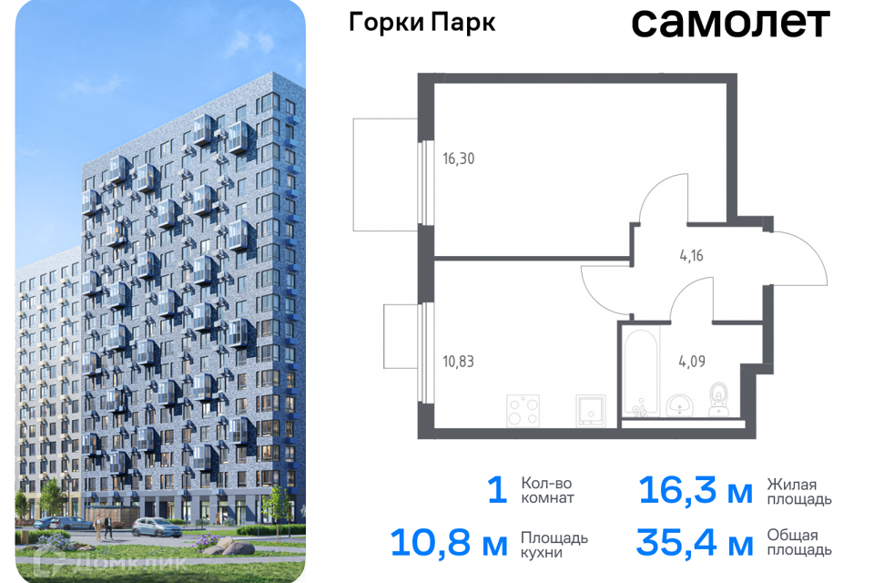 квартира г Видное фото 1