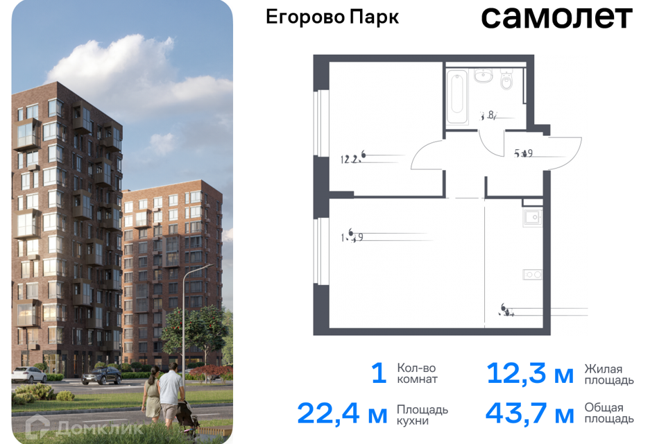 квартира городской округ Люберцы п Жилино-1 к 3/2 фото 1