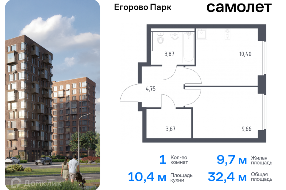 квартира городской округ Люберцы п Жилино-1 к 3/2 фото 1