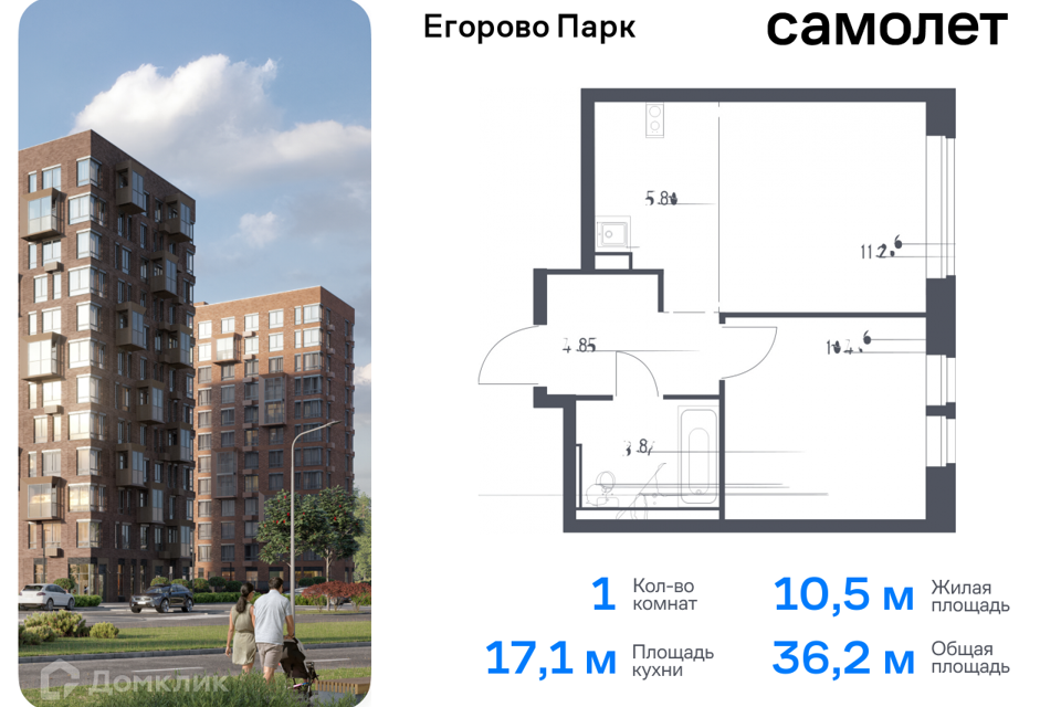 квартира городской округ Люберцы п Жилино-1 к 3/2 фото 1