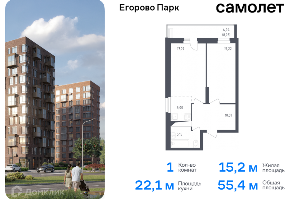 квартира городской округ Люберцы п Жилино-1 к 3/2 фото 1