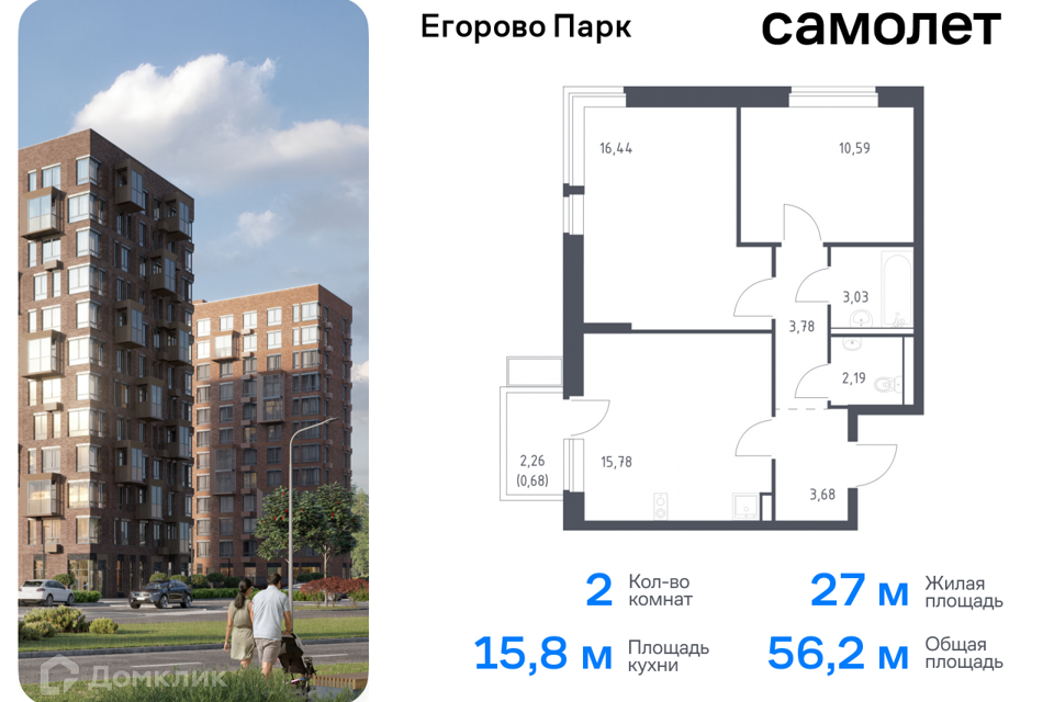 квартира городской округ Люберцы п Жилино-1 к 3/2 фото 1