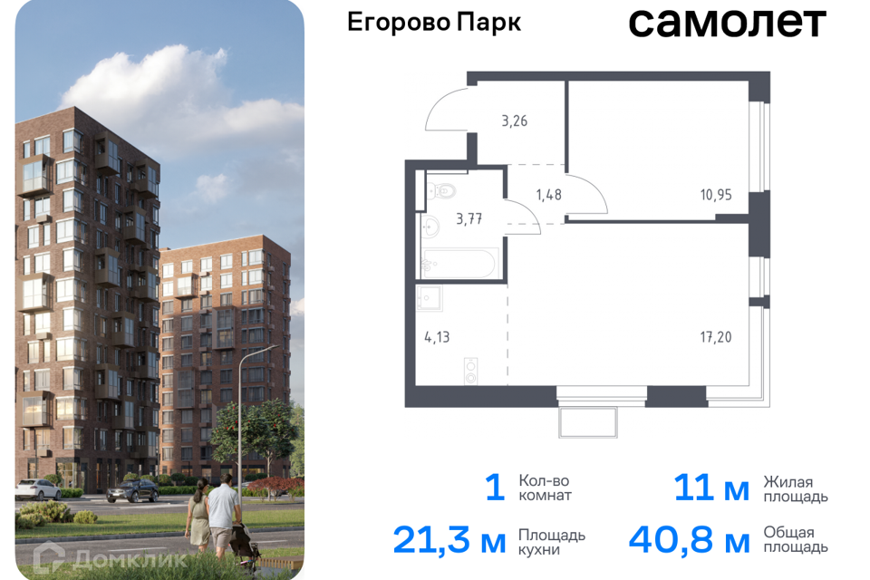 квартира городской округ Люберцы п Жилино-1 к 3/2 фото 1