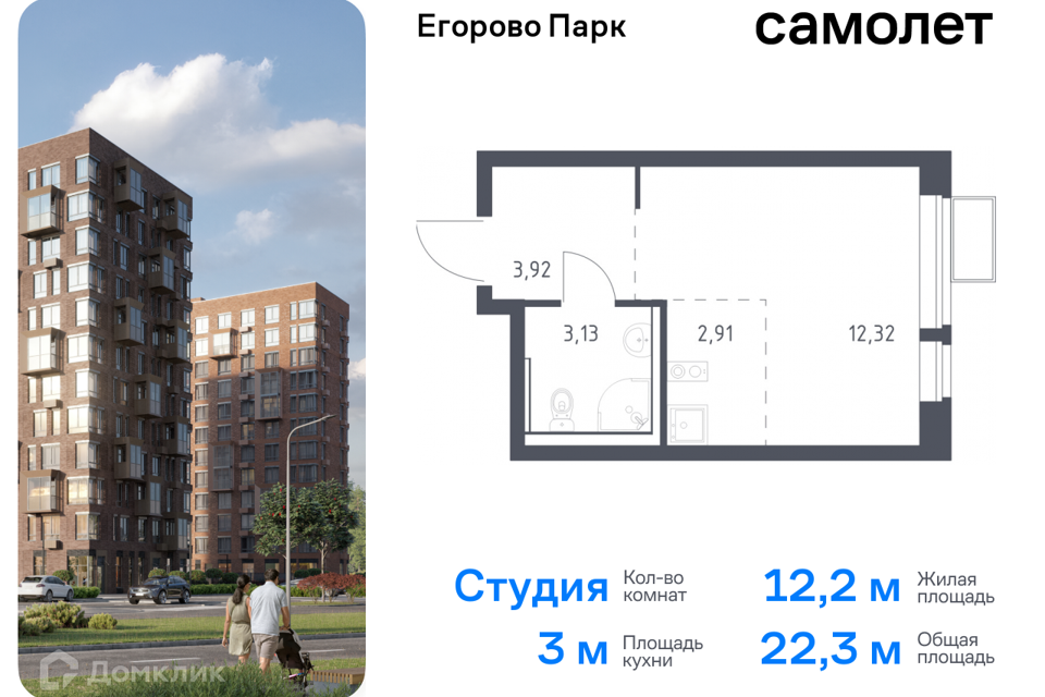 квартира городской округ Люберцы п Жилино-1 к 3/2 фото 1