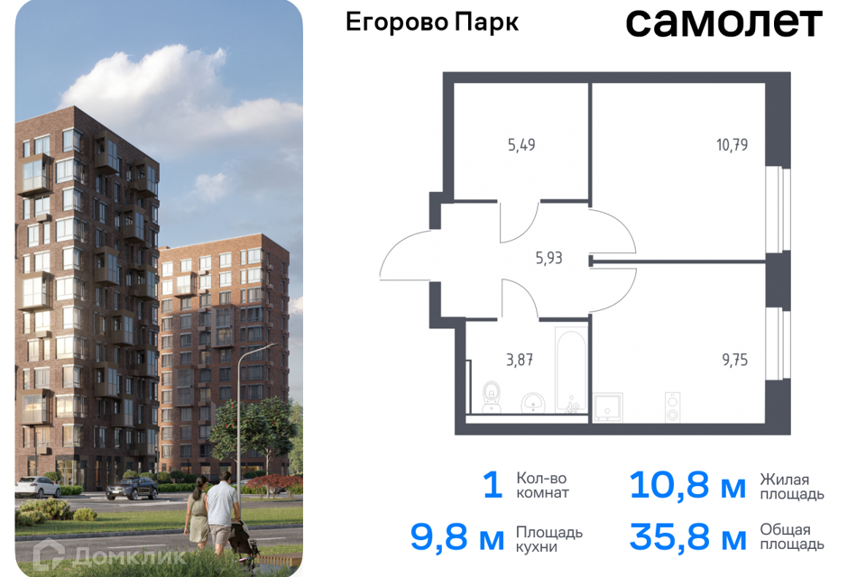 квартира городской округ Люберцы п Жилино-1 к 3/2 фото 1