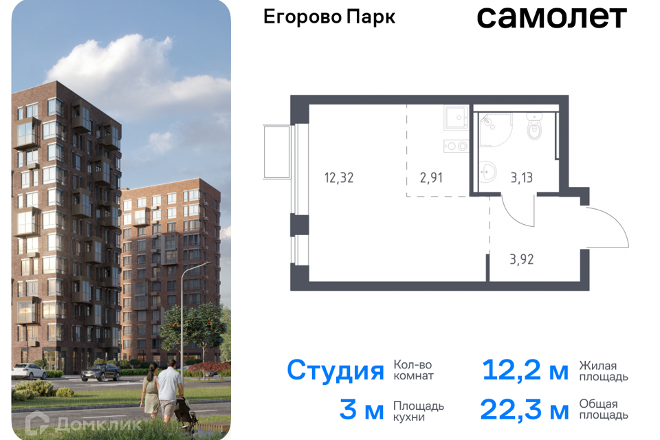 квартира городской округ Люберцы п Жилино-1 к 3/2 фото 1