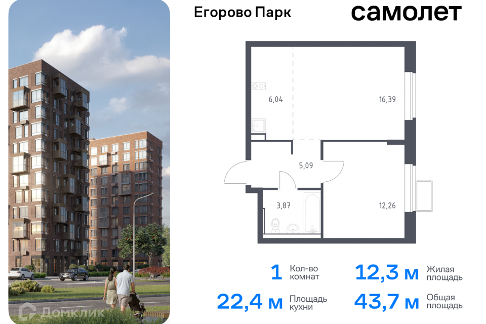 квартира городской округ Люберцы п Жилино-1 к 3/2 фото 1