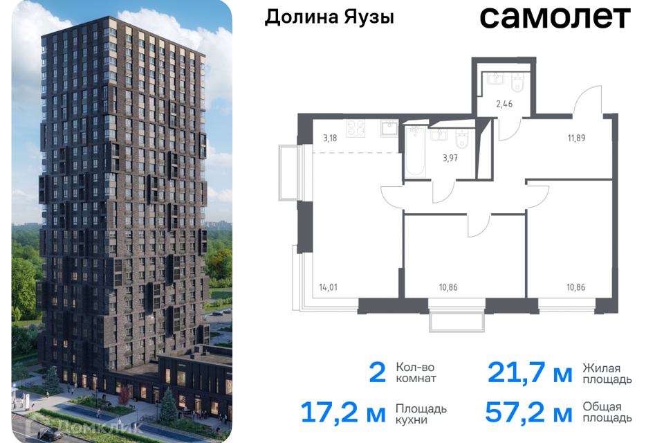 квартира г Мытищи Жилой комплекс Долина Яузы, Мытищи городской округ фото 1