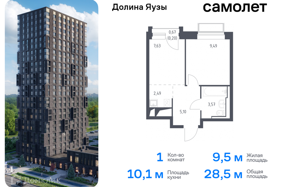 квартира г Мытищи Жилой комплекс Долина Яузы, Мытищи городской округ фото 1