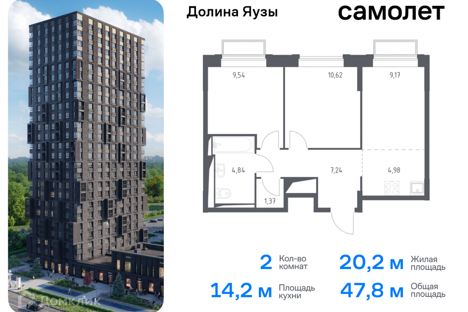 квартира г Мытищи Жилой комплекс Долина Яузы, Мытищи городской округ фото 1