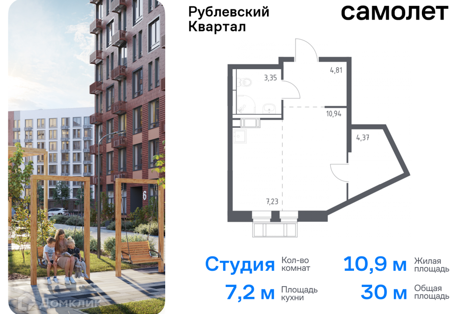 квартира городской округ Одинцовский с Лайково Торговый павильон фото 1